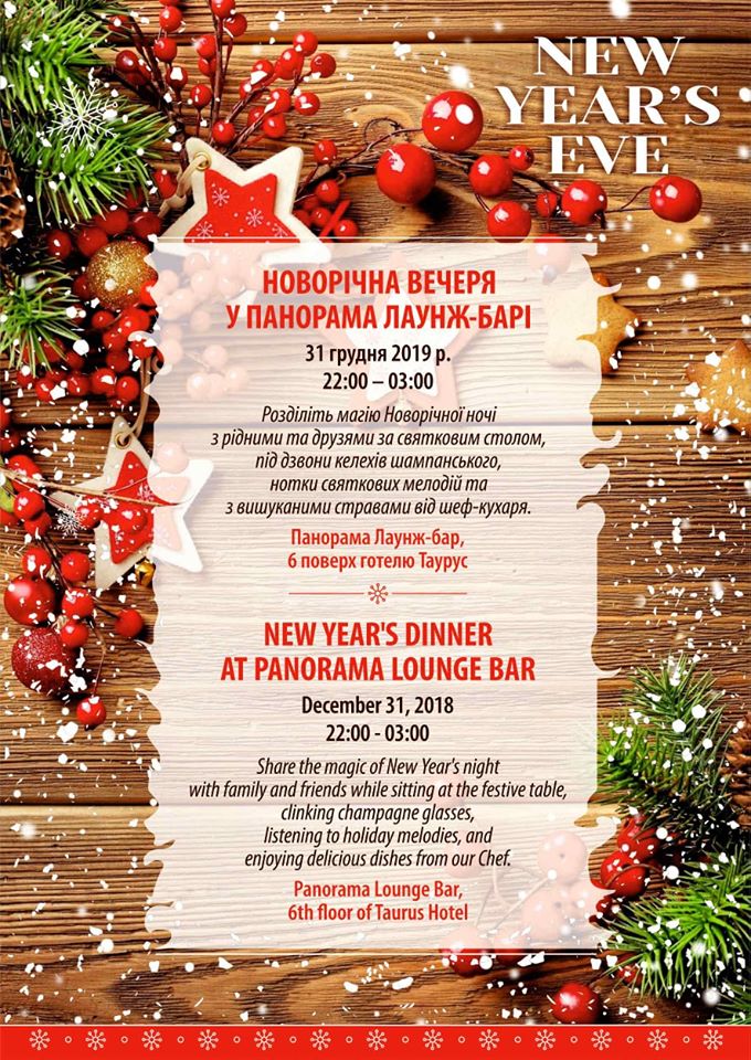 New Year's dinner at Panorama Lounge Bar